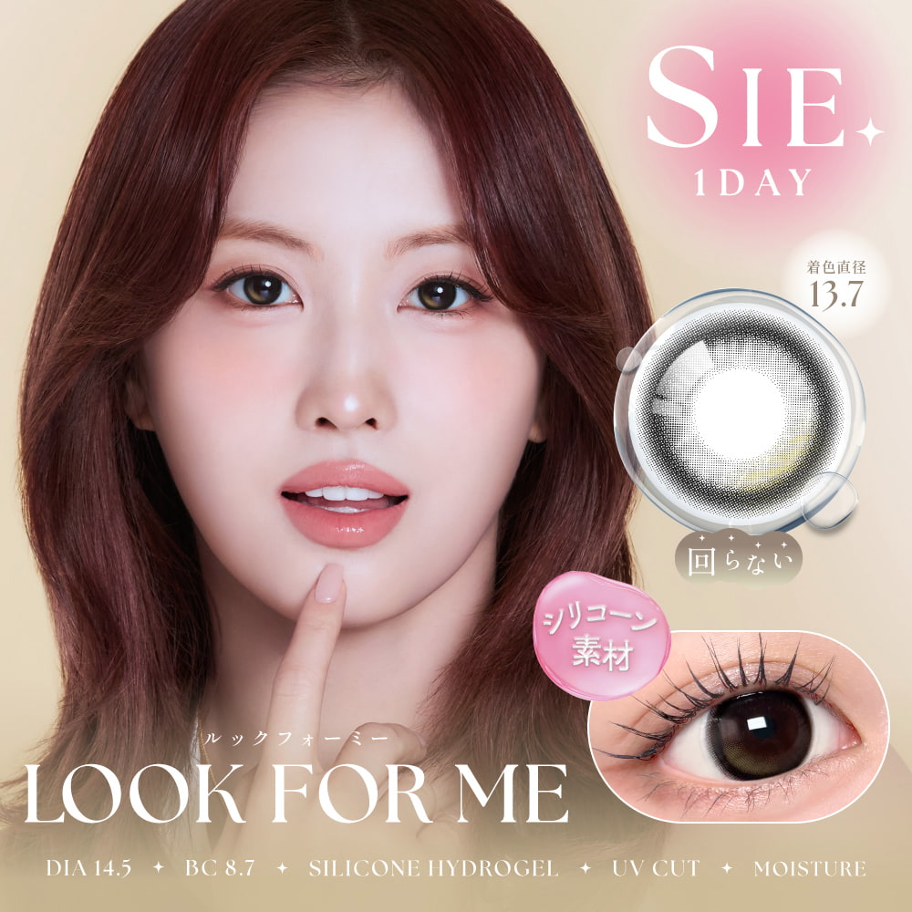 シーワンデー(SIE. 1day) 10枚入[ルックフォーミー] 