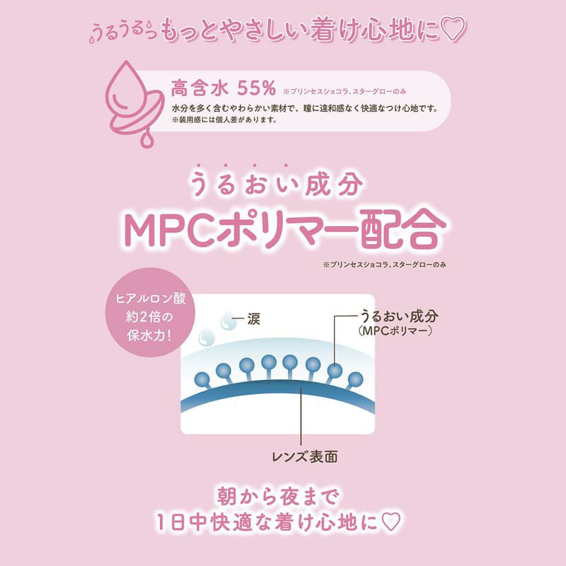 ミレディ（melady） 10枚入[プリンセスショコラ] 