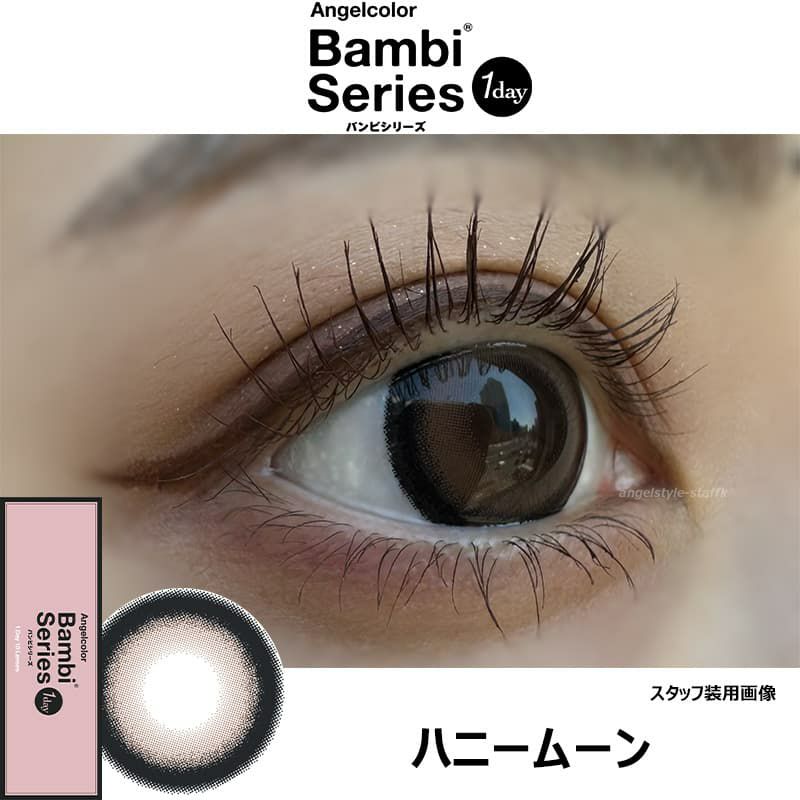 エンジェルカラーバンビワンデー 10枚入[ハニームーン] 