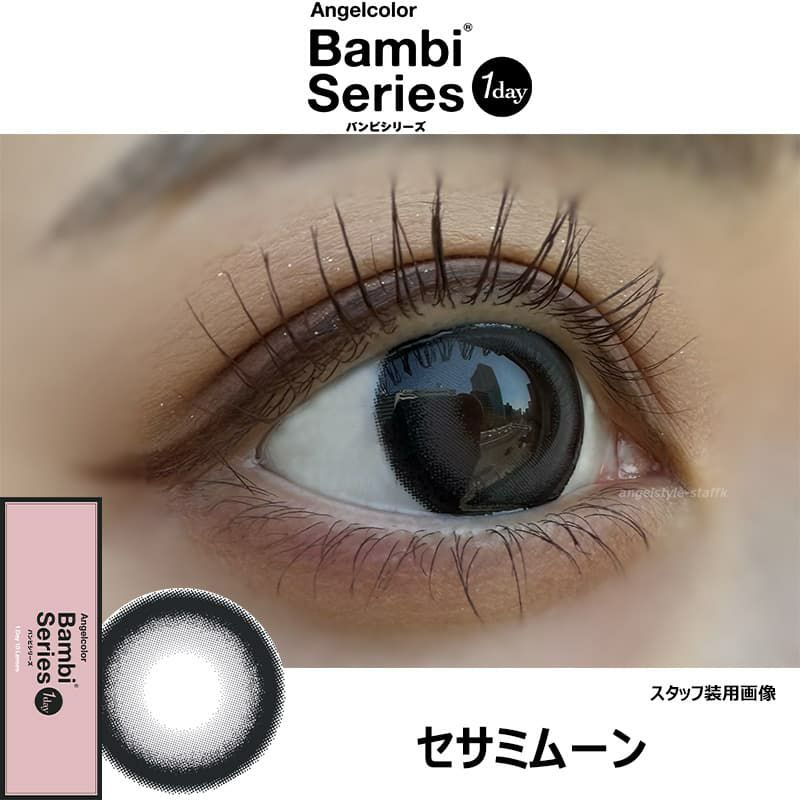 エンジェルカラーバンビワンデー 10枚入[セサミムーン] 