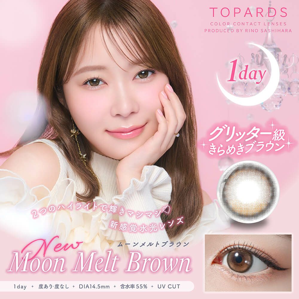 トパーズ ワンデー(TOPARDS 1DAY）10枚入[ムーンメルトブラウン] 