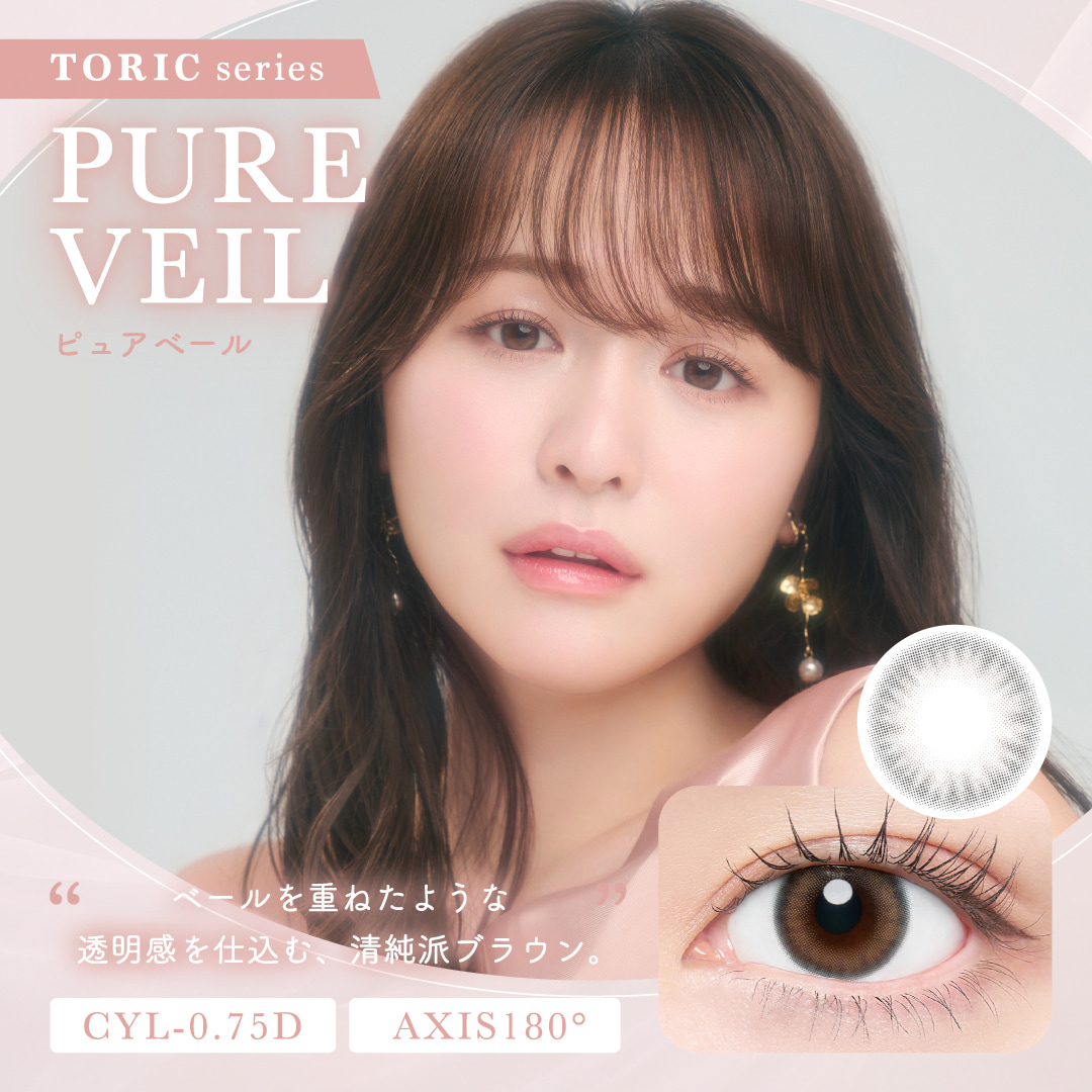 【CYL-0.75】チューズミー トーリック (Chus me TORIC) 10枚入 