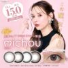 ミシュー（michou）10枚入