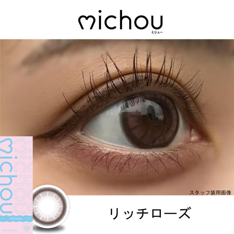 リッチローズ-スタッフ装用画像