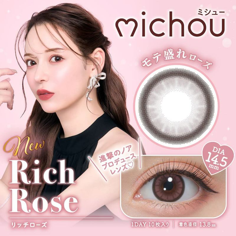 ミシュー（michou）10枚入[リッチローズ] 
