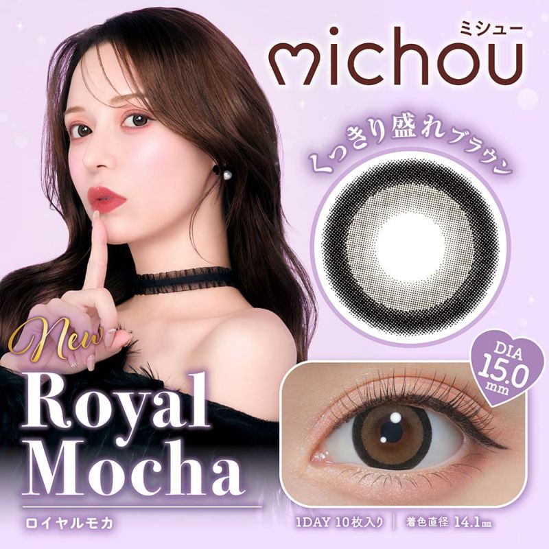 ミシュー（michou）10枚入[ロイヤルモカ] 