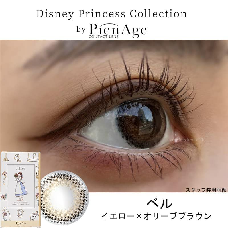 ディズニープリンセスコレクション バイ ピエナージュ 6枚入[ベル] 