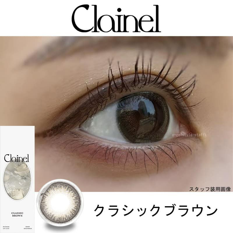 クラシックブラウン-スタッフ装用画像