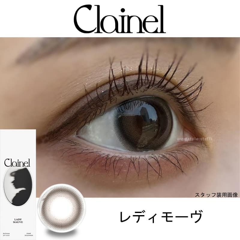  クレイネル(Clainel)10枚入[レディモーヴ] 