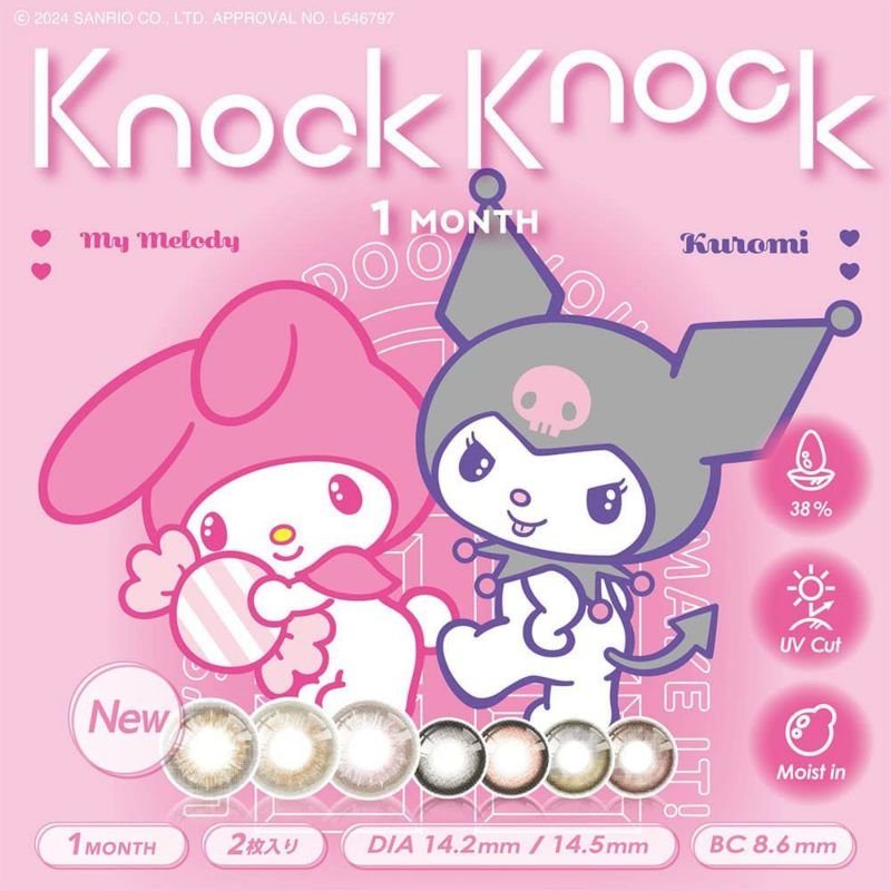 ノックノック×サンリオ(KnockKnock×SANRIO) 2枚入 