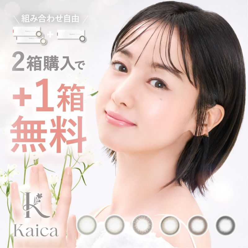 カイカ(Kaica)10枚入