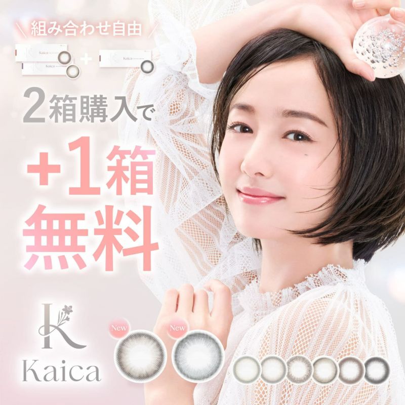 カイカ(Kaica)10枚入