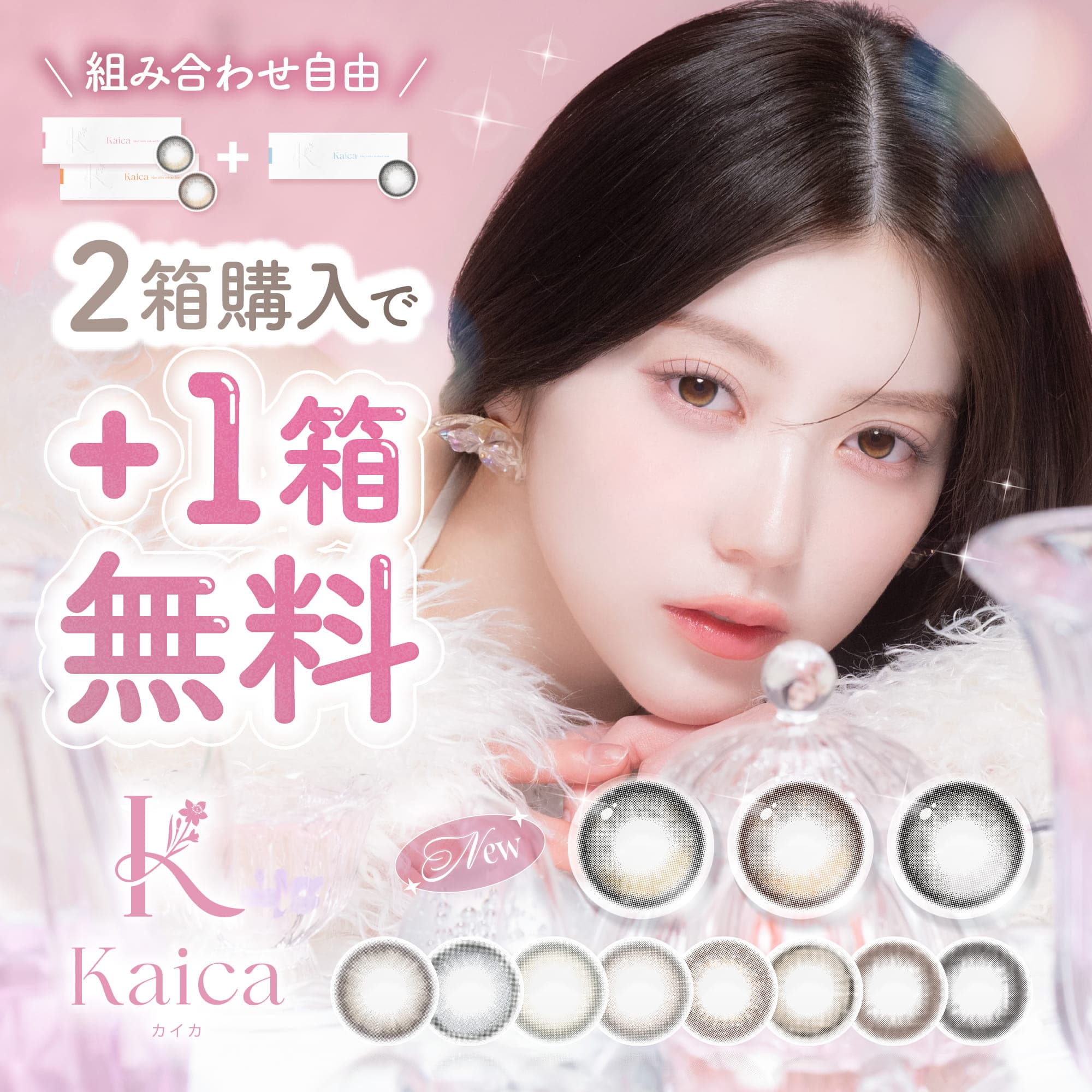 カイカ(Kaica)10枚入