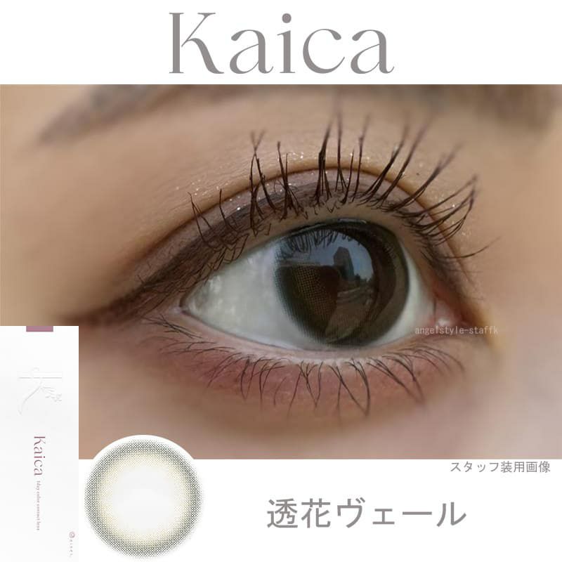 透花ヴェール-スタッフ装用画像