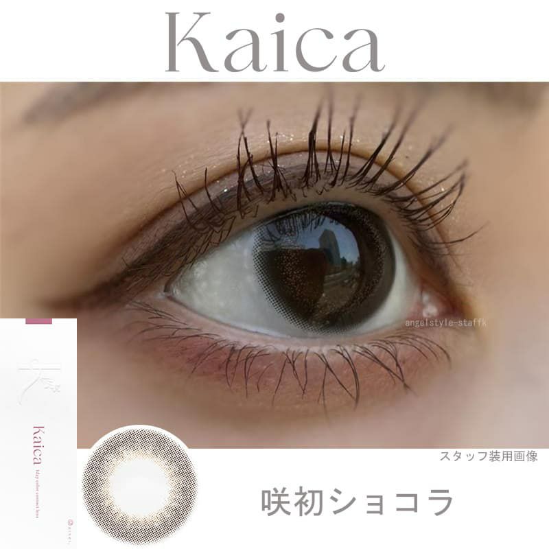 咲初ショコラ-スタッフ装用画像