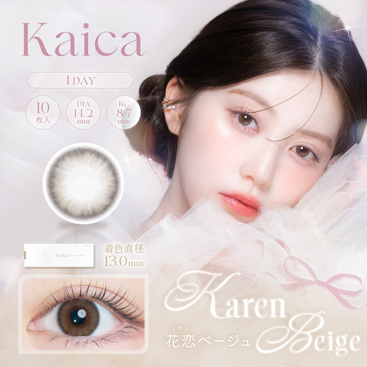 カイカ(Kaica)-花恋ベージュ-イメージ画像