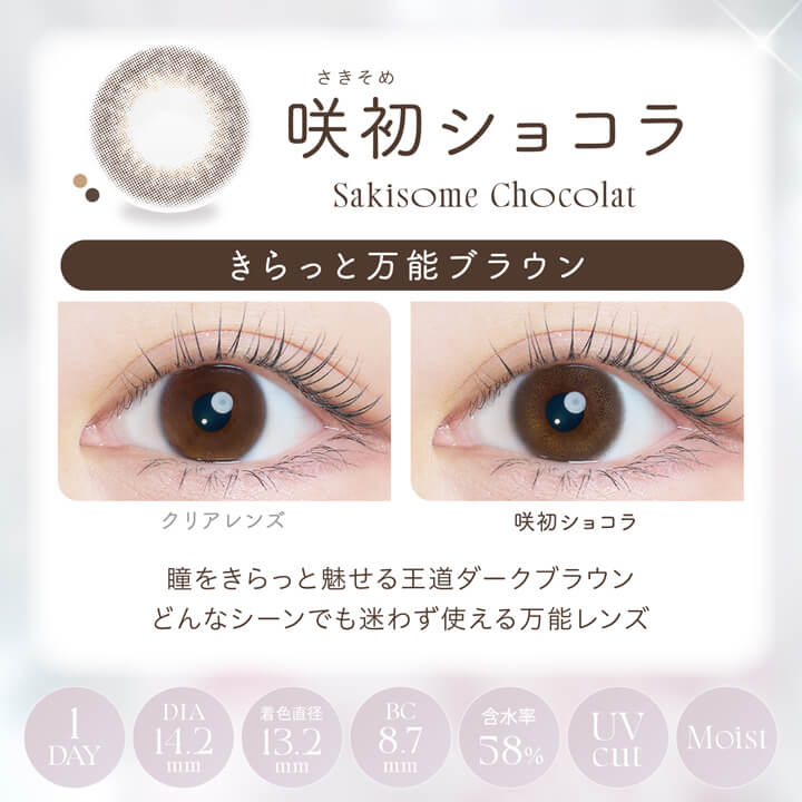 カイカ(Kaica)10枚入[咲初ショコラ] 
