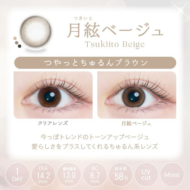 カイカ(Kaica)10枚入[月絃ベージュ] 