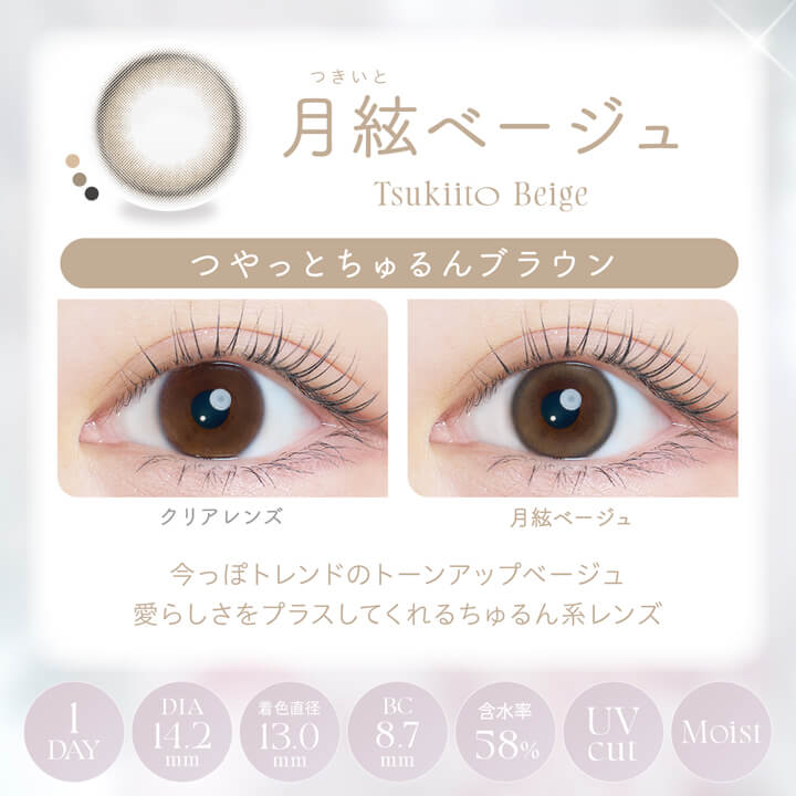 カイカ(Kaica)10枚入[月絃ベージュ] 