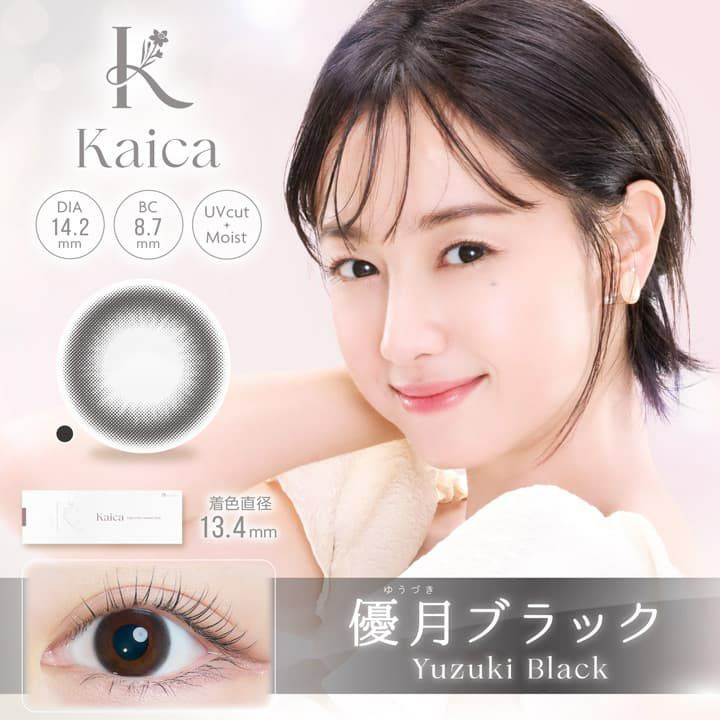 カイカ(Kaica)10枚入[優月ブラック] 