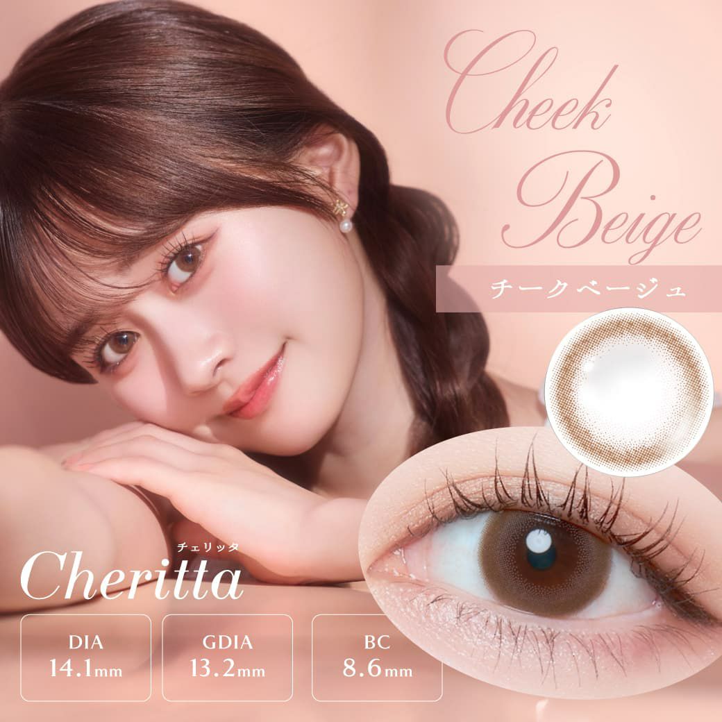 チェリッタワンデー（Cheritta）10枚入[チークベージュ] 