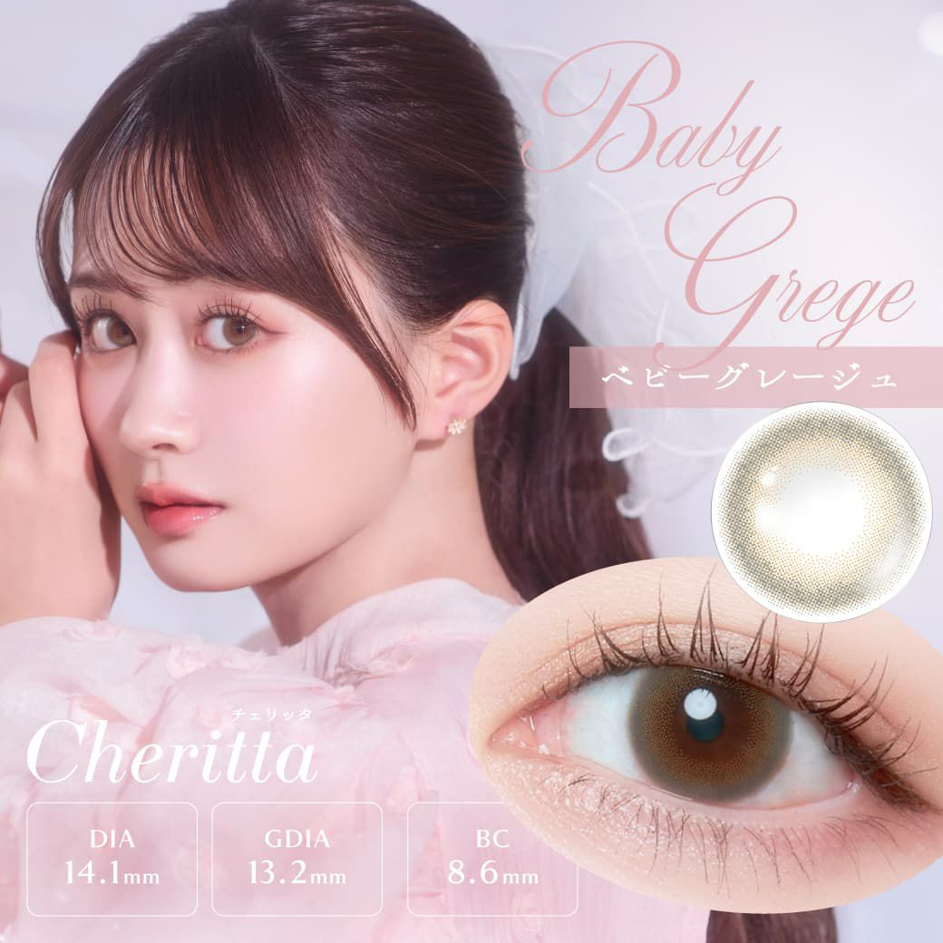 チェリッタワンデー（Cheritta）10枚入[ベビーグレージュ] 