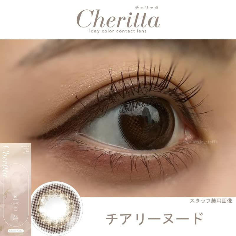 チェリッタワンデー（Cheritta）10枚入[チアリーヌード] 