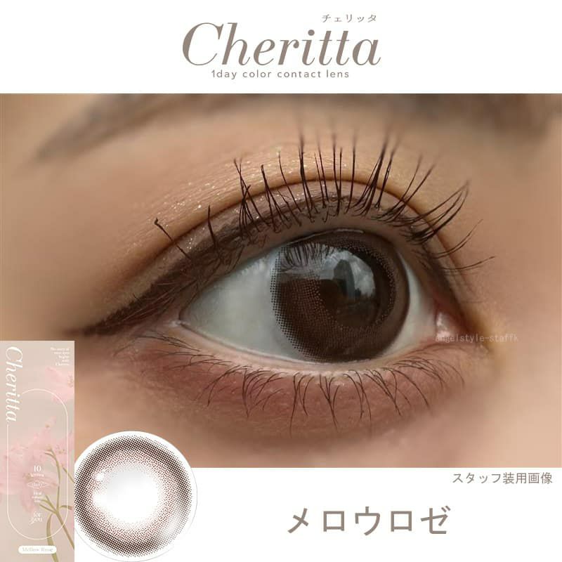 チェリッタワンデー（Cheritta）10枚入[メロウロゼ] 