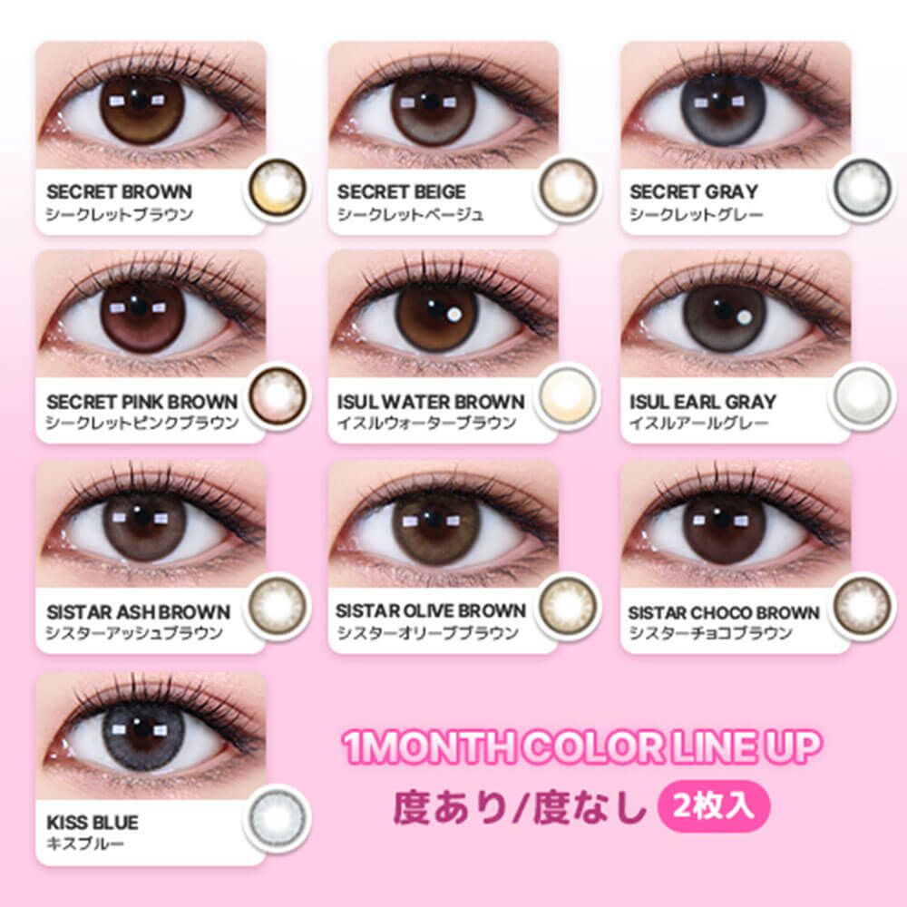 OMYO BY LENSME(オ・マイ・オ by レンズミー) 2枚入 