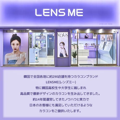 OMYO BY LENSME(オ・マイ・オ by レンズミー) 2枚入 