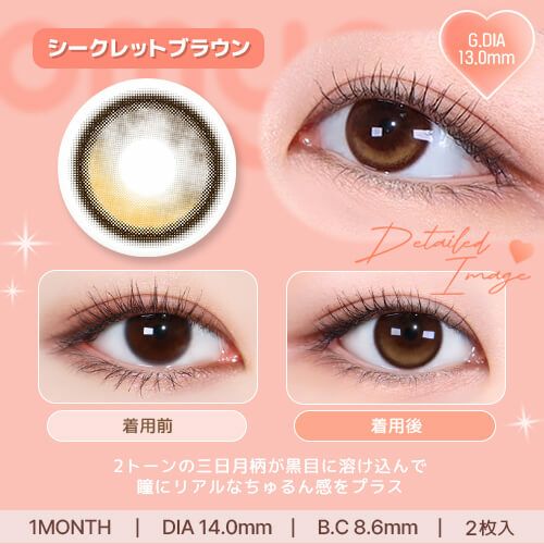 OMYO BY LENSME(オ・マイ・オ by レンズミー) 2枚入 