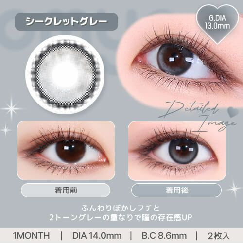 OMYO BY LENSME(オ・マイ・オ by レンズミー) 2枚入 