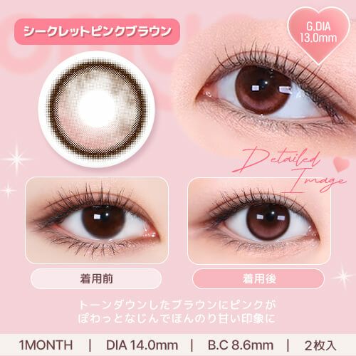 OMYO BY LENSME(オ・マイ・オ by レンズミー) 2枚入 