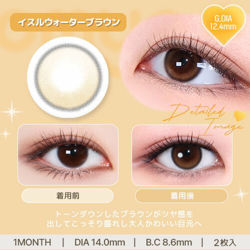 OMYO BY LENSME(オ・マイ・オ by レンズミー) 2枚入 