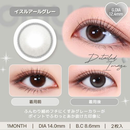 OMYO BY LENSME(オ・マイ・オ by レンズミー) 2枚入 