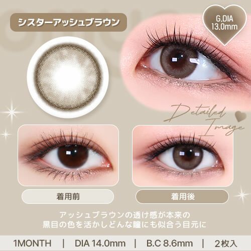 OMYO BY LENSME(オ・マイ・オ by レンズミー) 2枚入 