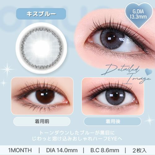 OMYO BY LENSME(オ・マイ・オ by レンズミー) 2枚入 