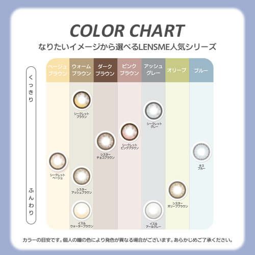 OMYO BY LENSME(オ・マイ・オ by レンズミー) 2枚入 