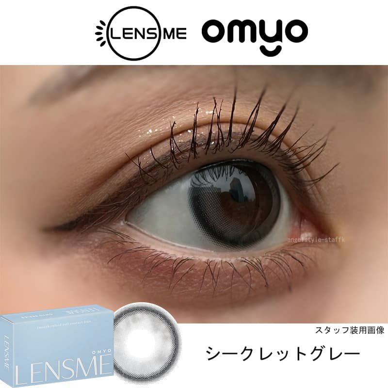 シークレットグレー-スタッフ装用画像