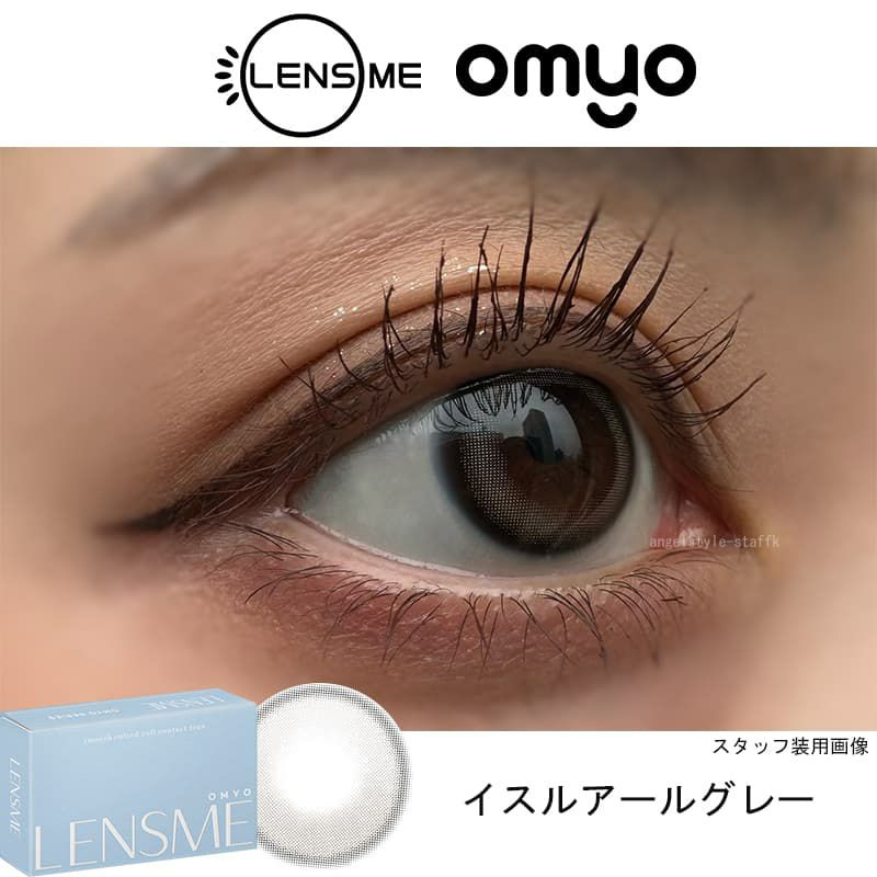 イスルアールグレー-スタッフ装用画像