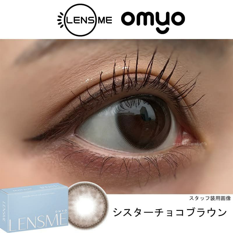 シスターチョコブラウン-スタッフ装用画像