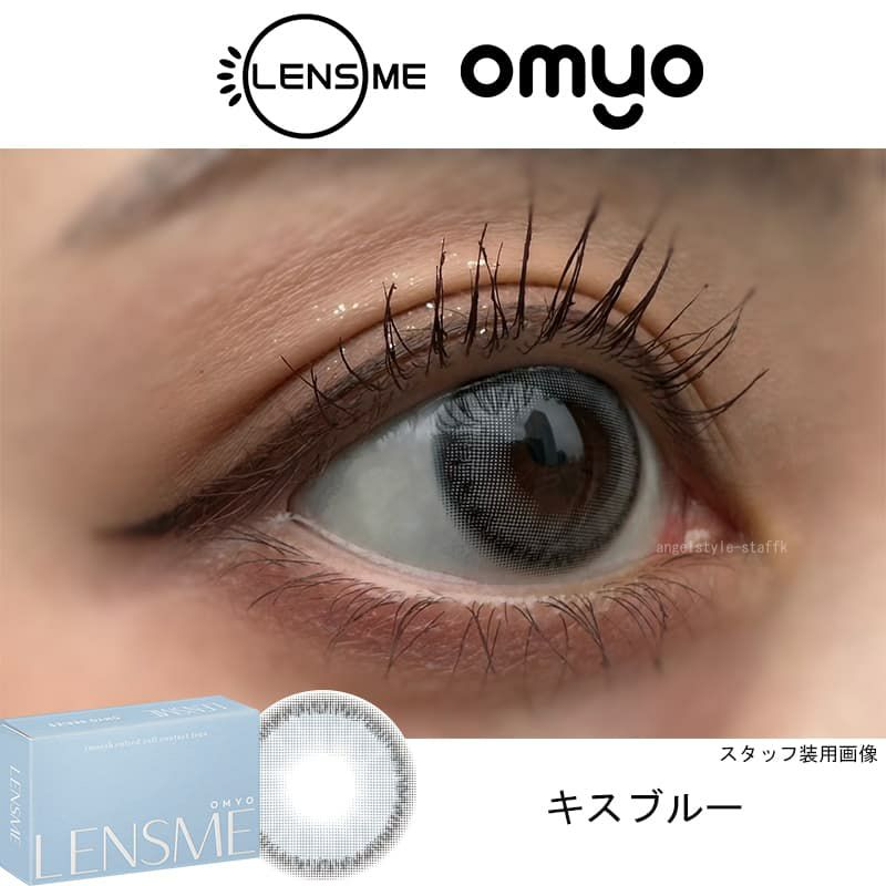 キスブルー-スタッフ装用画像