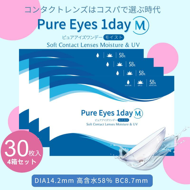 ピュアアイズワンデー M 30枚入×4箱セット 