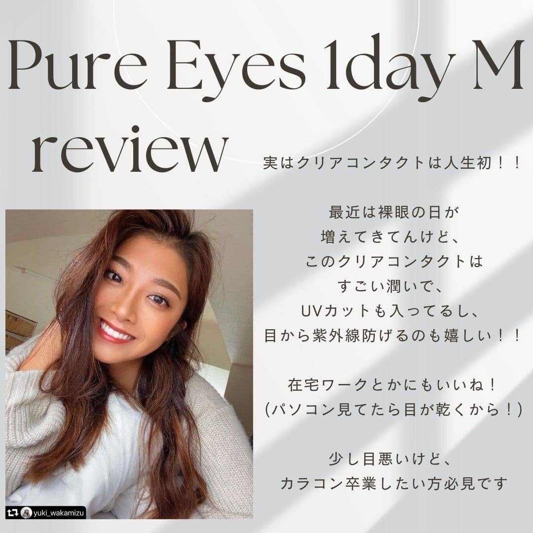 ピュアアイズワンデー M 30枚入×4箱セット 