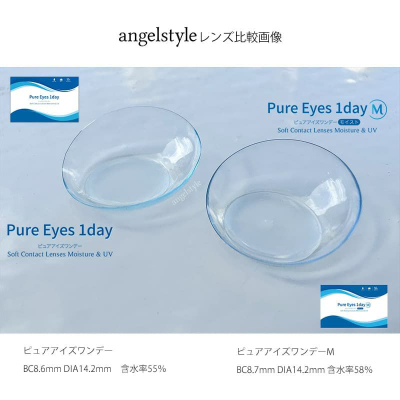 ピュアアイズワンデー M 30枚入×4箱セット 