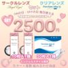 エンジェルアイズUVM10枚入×ピュアアイズワンデー M 30枚入セット 