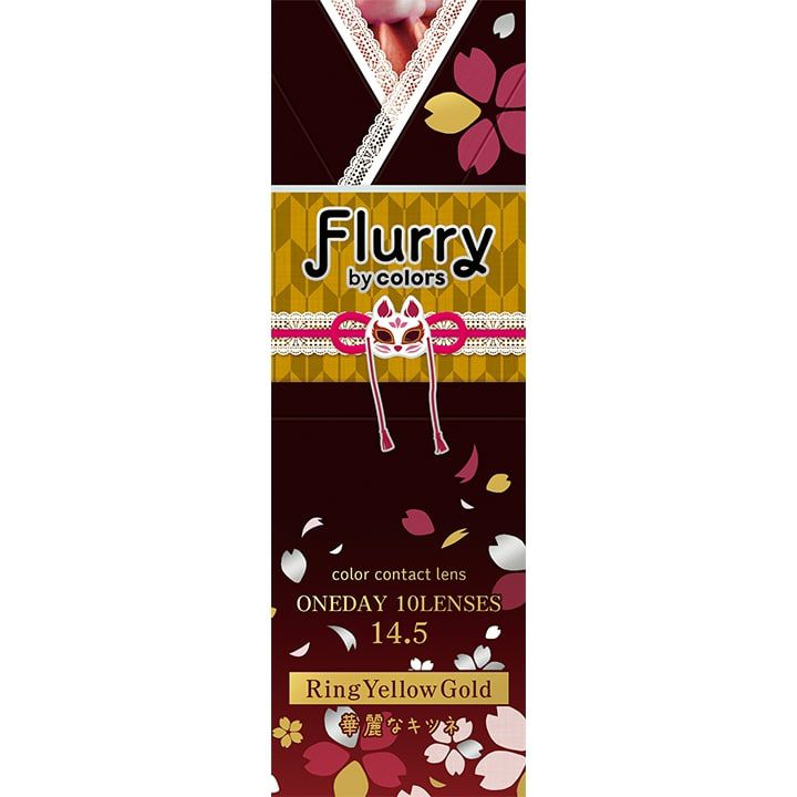 フルーリー ワンデー(Flurry by colors)10枚入[華麗なキツネ] 