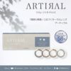 【高含水58％】アーティラル UV＆モイスト　10枚入