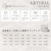 【高含水58％】アーティラル UV＆モイスト　10枚入