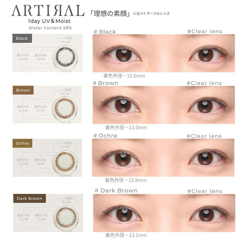  【高含水58％】アーティラル UV＆モイスト　30枚入 